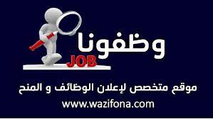 Urgent local requirements in Kuwait for the following jobs (3 job opportunities) المتطلبات المحلية العاجلة في الكويت للوظائف التالية ( 3 فرص عمل )