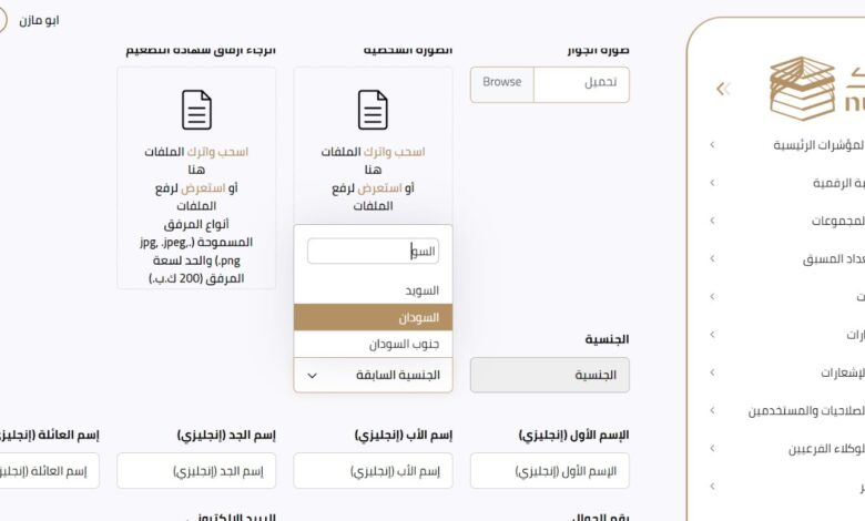 وأخيرا : السودان ضمن الجنسيات المسموح لها بتأشيرات العمرة