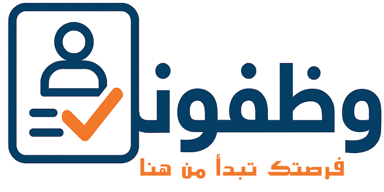 وظفونا